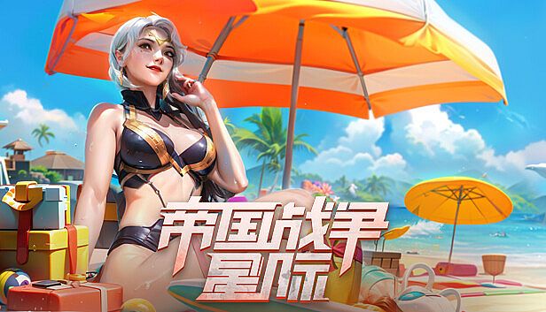 Buy 帝国战争：星际