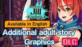 [Available in English] Demon Lord Jill REVIVAL - Additional adult story & Graphics DLC