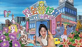 约会普拉斯 Date Plus