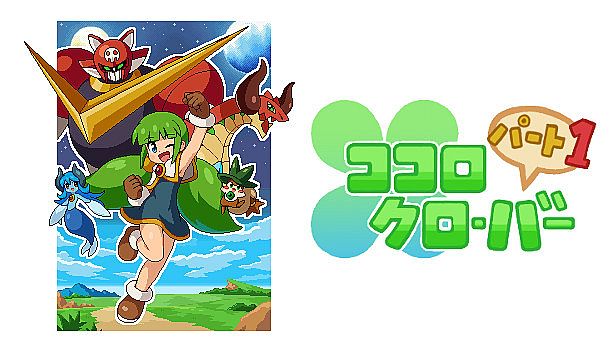 Buy ココロクローバー パート１/Kokoro Clover Part1