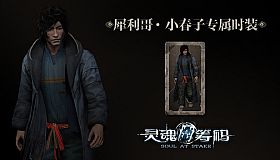 Soul at Stake - “The Vagrant” The Oliver's  Outfit