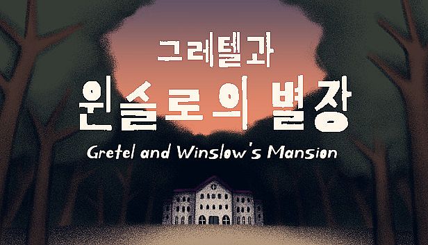 Buy 그레텔과 윈슬로의 별장