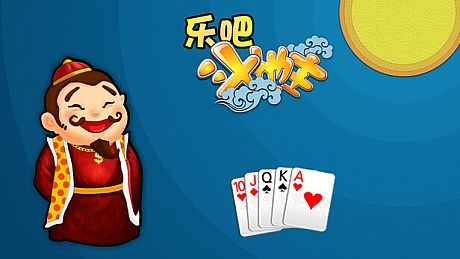 乐吧斗地主 Game