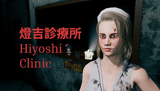 燈吉診療所 Hiyoshi Clinic