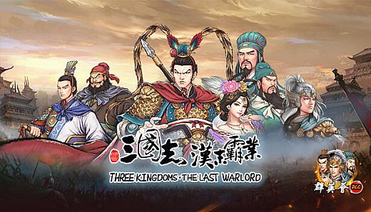 Three Kingdoms The Last Warlord-Heroes Assemble