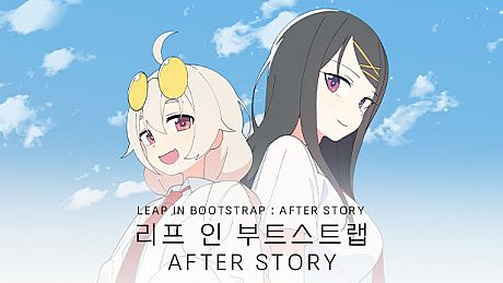 리프 인 부트스트랩 - 애프터 스토리 DLC