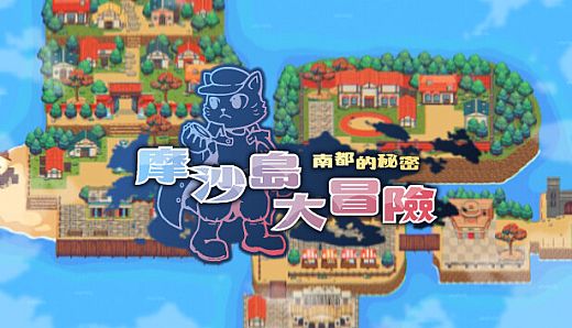 ISLA MOSA ADVENTURE - the Secret of the Southern Capital