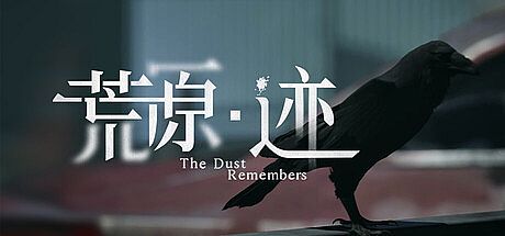 The Dust Remembers Game