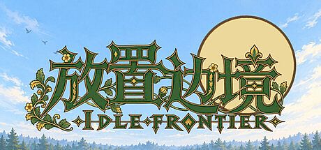 Idle Frontier Game