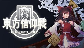 东方信仰战 ~ Gensokyo Duel