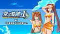 Sora no Kiseki the 1st - Costume: Summer Vacation (Estelle Ver.)