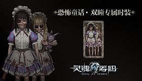 Soul at Stake - “Horror Tales” The Twins' outfit