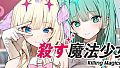 Killing Magician Soundtrack