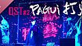 Pagui_soundtrack album#2-Sam-seng-hiàn-gē_Lilium