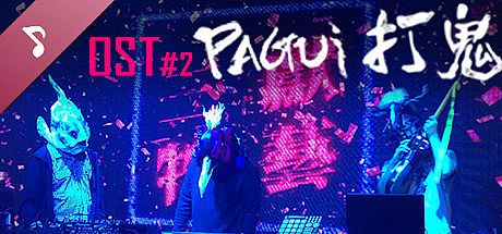 Pagui_soundtrack album#2-Sam-seng-hiàn-gē_Lilium DLC
