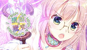 渡劫 x 魔女 ~ Team up with A Magician！