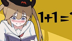 1+1=？