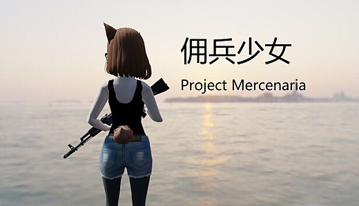 Project Mercenaria