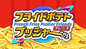 French Fries Pusher Friends