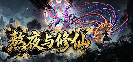 All Night Ascension Playtest Game