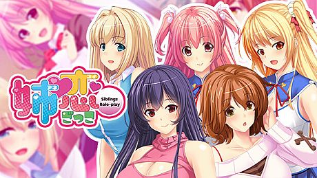 姉恋ごっこ - Siblings Role-play - Game