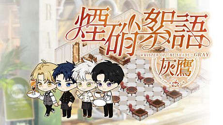 Whisper Of The Shade: Gray Game