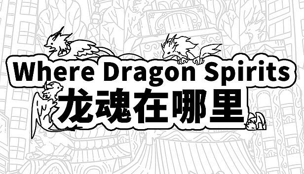 Buy Where Dragon Spirits 龙魂在哪里