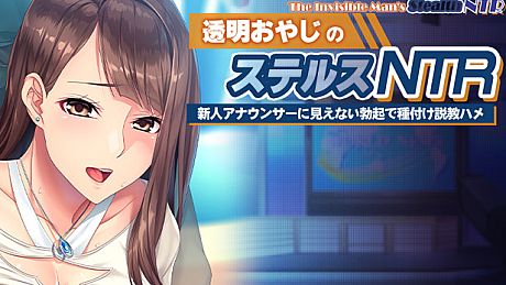 The Invisible Man's Stealth NTR: Convincing and Inseminating the New Announcer with an Invisible Boner Game