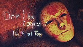 Don't Be Afraid - The First Toy