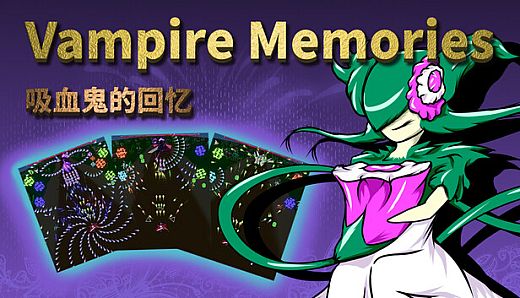 Vampire Memories - 吸血鬼的回忆