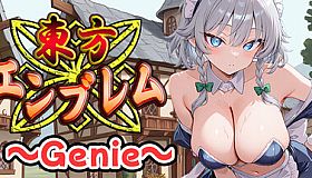 東方エンブレム3 ～Genie～