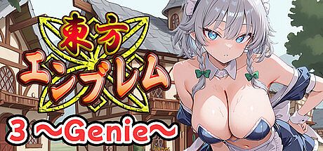東方エンブレム3 ～Genie～ Game