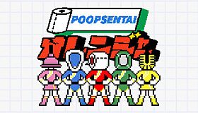 PoopSentai