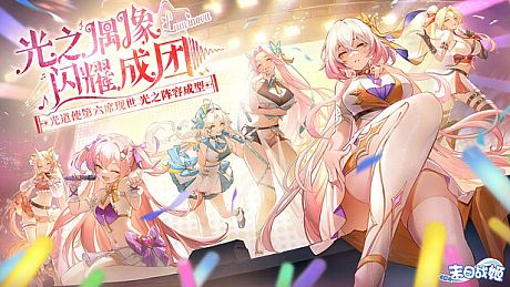 末日战姬-二次元.策略.卡牌.游戏 Game