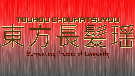 Touhou Chouhatsuyou ~ Burgeoning Tresses of Longevity Game