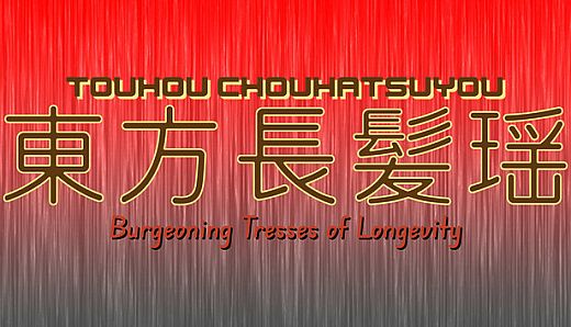 Touhou Chouhatsuyou ~ Burgeoning Tresses of Longevity