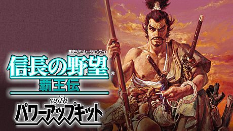 NOBUNAGA'S AMBITION: Haouden with Power Up Kit Game
