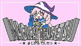 Magical Densetsu