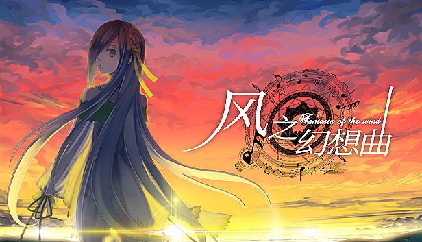 Buy Fantasia of the Wind - 风之幻想曲