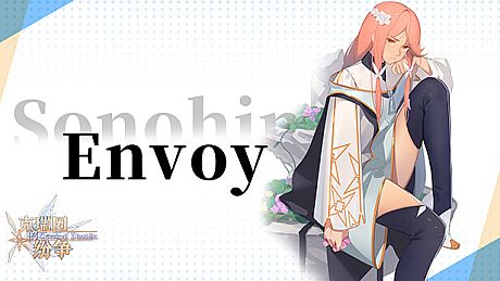 Criminal Dissidia - Sonohime(Envoy) DLC