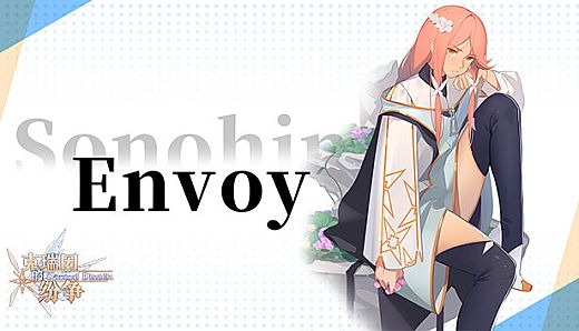 Criminal Dissidia - Sonohime(Envoy)