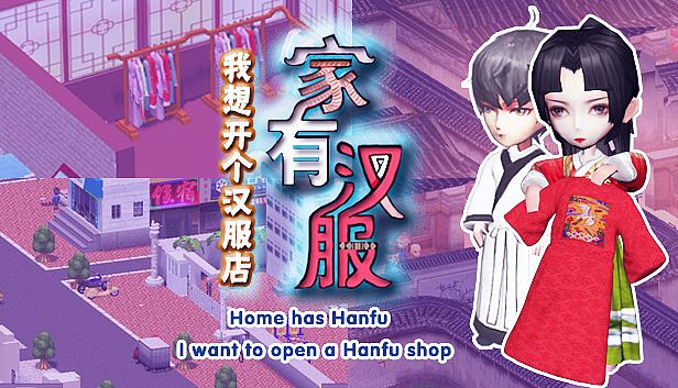 Buy 家有汉服 之 我想开个汉服店 \There are Hanfu at home