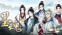 墨魂 für PC kaufen
