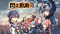 The Legend of Heroes: Sen no Kiseki III - DLC Pack