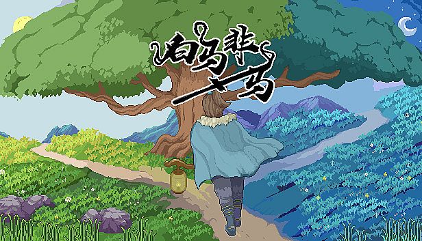 Buy 白马非马 a white horse is not a horse