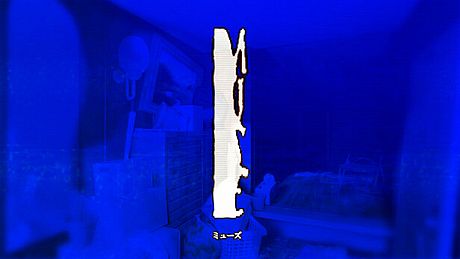 MUSE / ミューズ Game