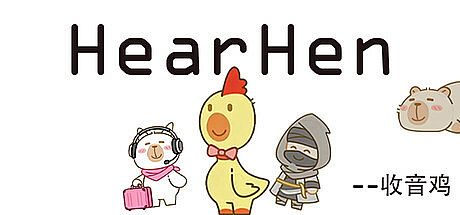 HearHen（收音鸡）