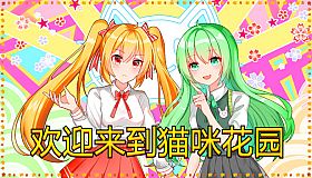 Canary’s Theory of Happiness: Nightclub Management & Romance