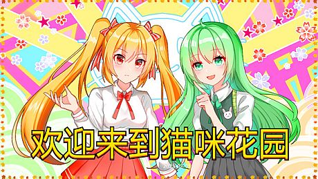 Canary’s Theory of Happiness: Nightclub Management & Romance