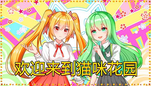 Canary’s Theory of Happiness: Nightclub Management & Romance